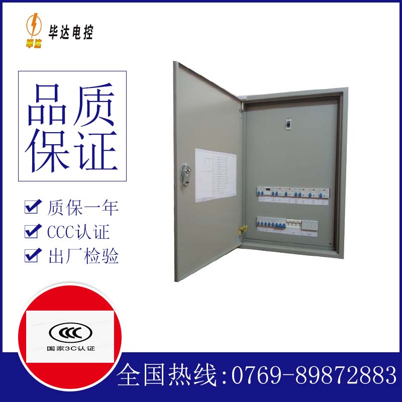 即墨照明配电箱